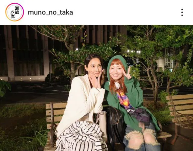 ※画像は「無能の鷹」公式Instagram(muno_no_taka)より