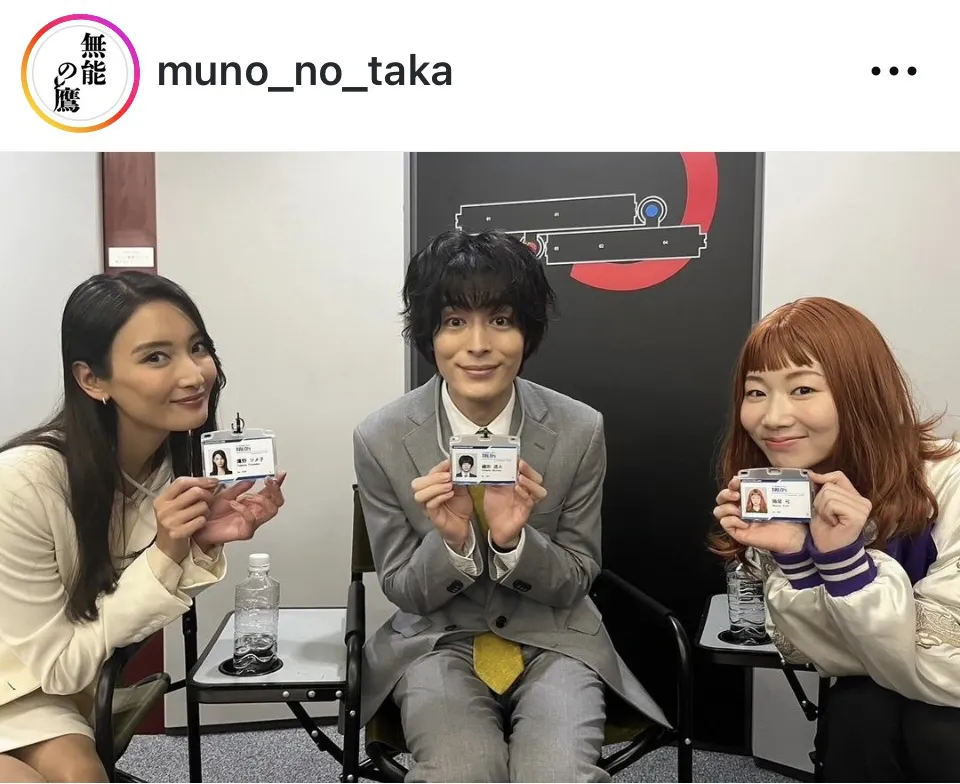 ※画像は「無能の鷹」公式Instagram(muno_no_taka)より