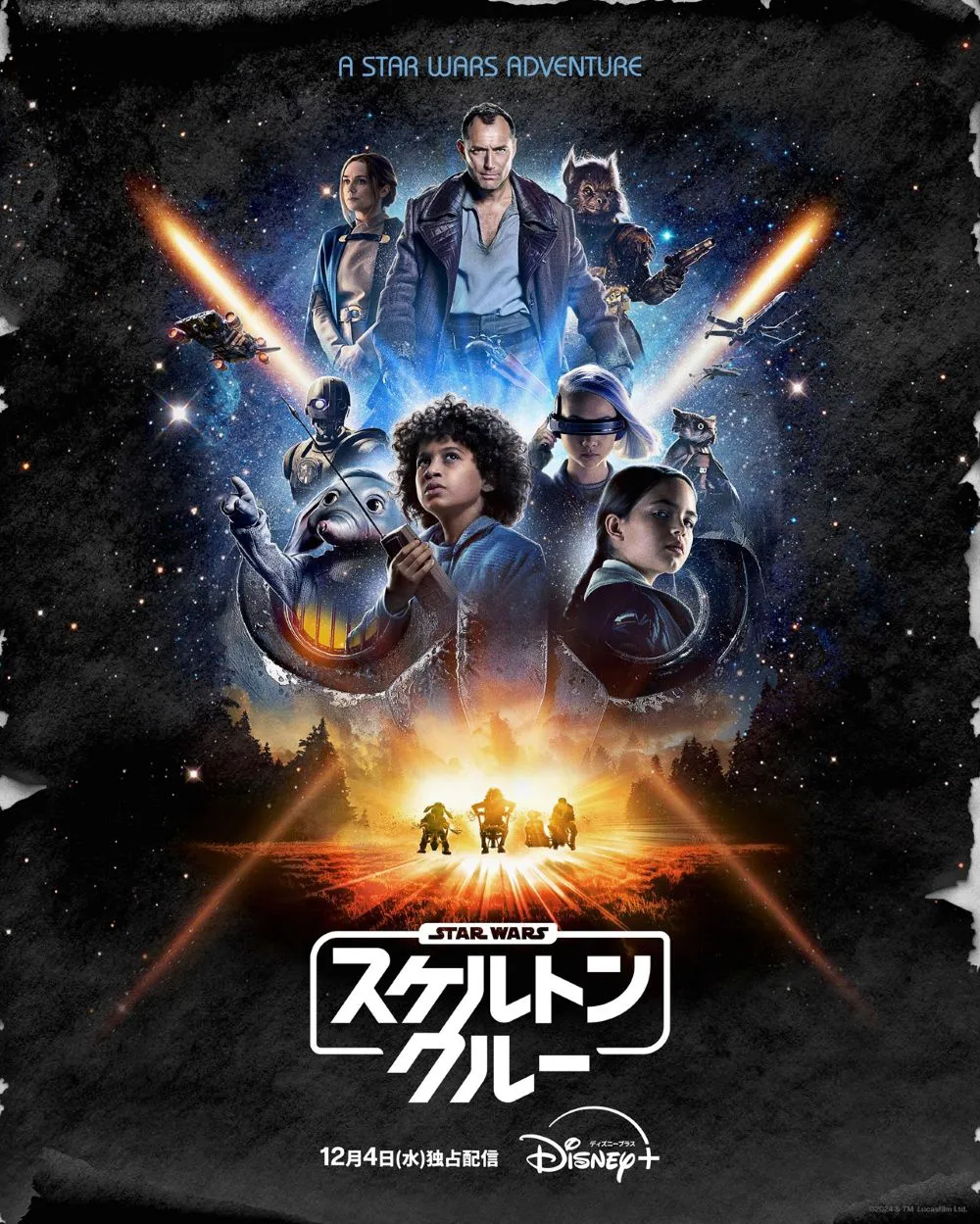 「スター・ウォーズ：スケルトン・クルー」本予告とキービジュアルが解禁