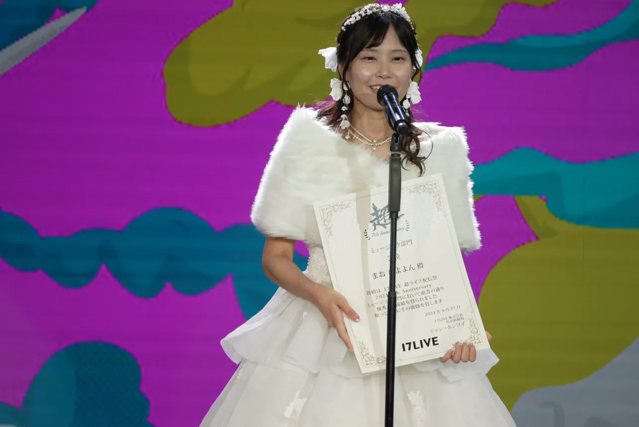 「超ライブ配信祭2024 〜みんなで叶える夢がある〜」