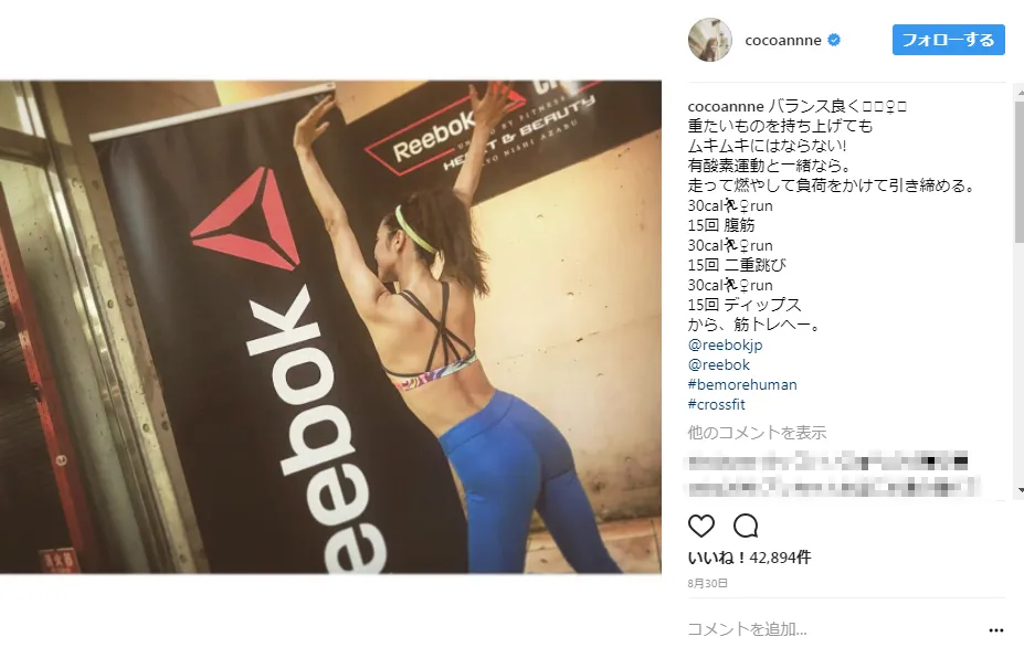 リーボックブランドアドバイザーに恥じぬ美ボディー