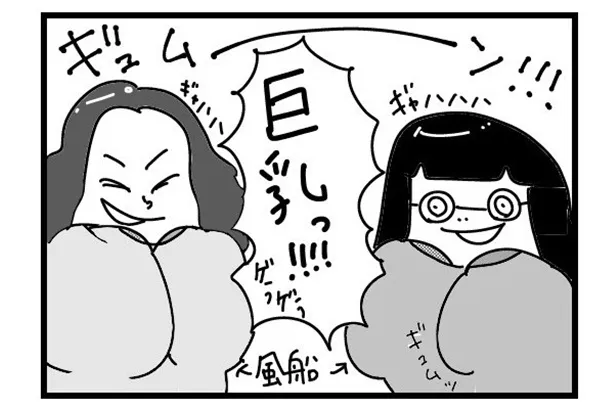 GANG PARADEユイ・ガ・ドクソンのオリジナルWEB漫画「”社不ドル” ハピラキ日記」(22)ファミマのパンツ