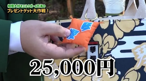 【写真】「ガチャガチャで2万5,000円」を使ったと告白するミルクボーイの内海崇