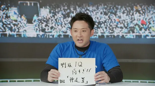 MLBポストシーズンの“好珍プレー集”を公開した杉谷拳士