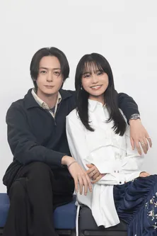 犬飼貴丈&林芽亜里、離婚宣言から始まる“ピュアラブストーリー”に自信「今年一番キュンキュンできる作品」＜はじりこ＞