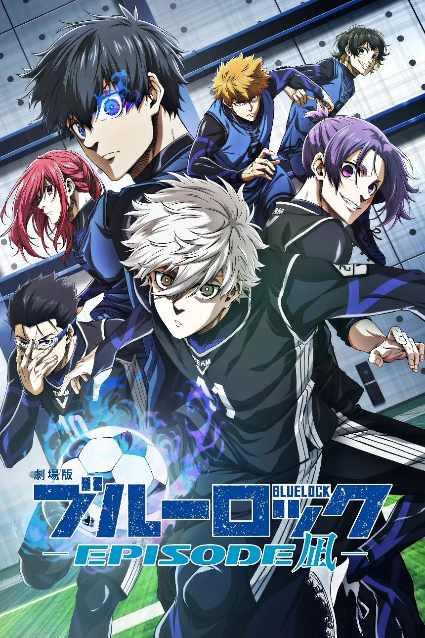 画像・写真 ＜ブルーロック VS. U-20 JAPAN＞潔 世一ら“青い監獄