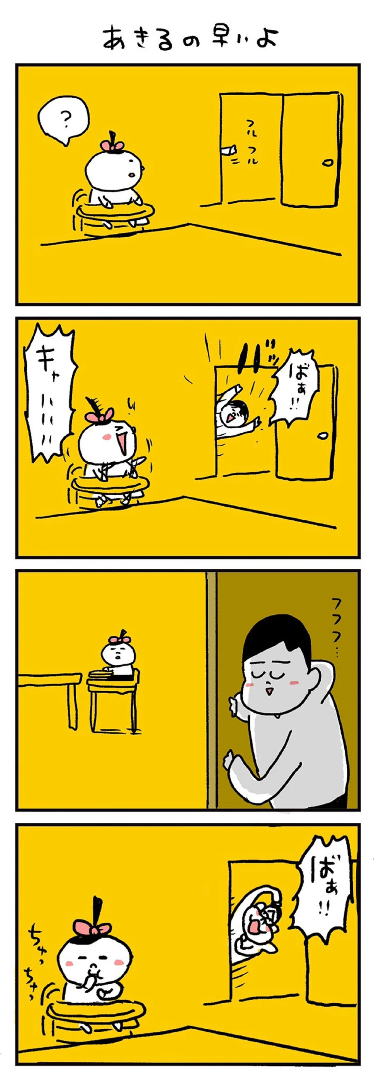 あきるの早いよ