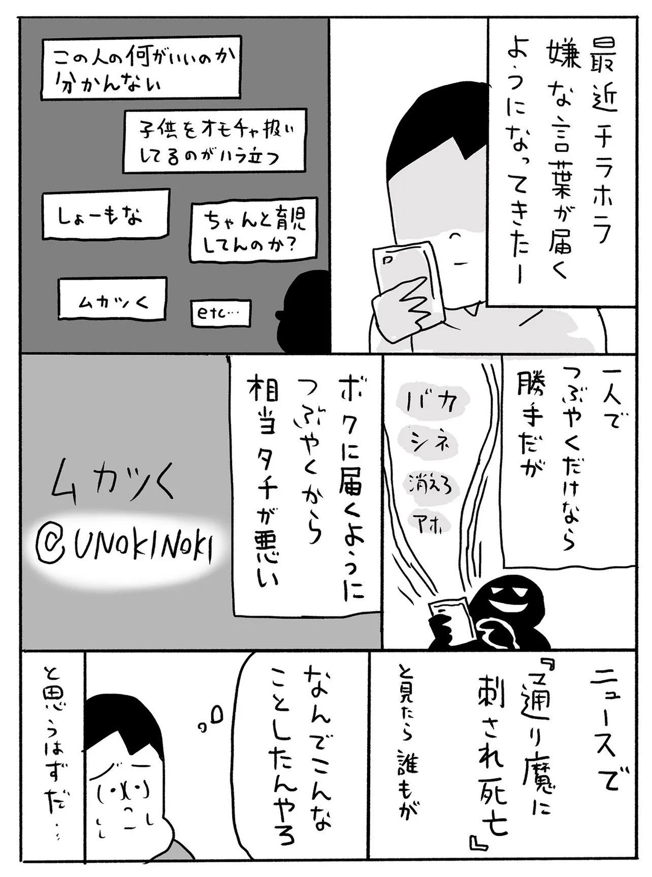 無自覚はこわいよ①