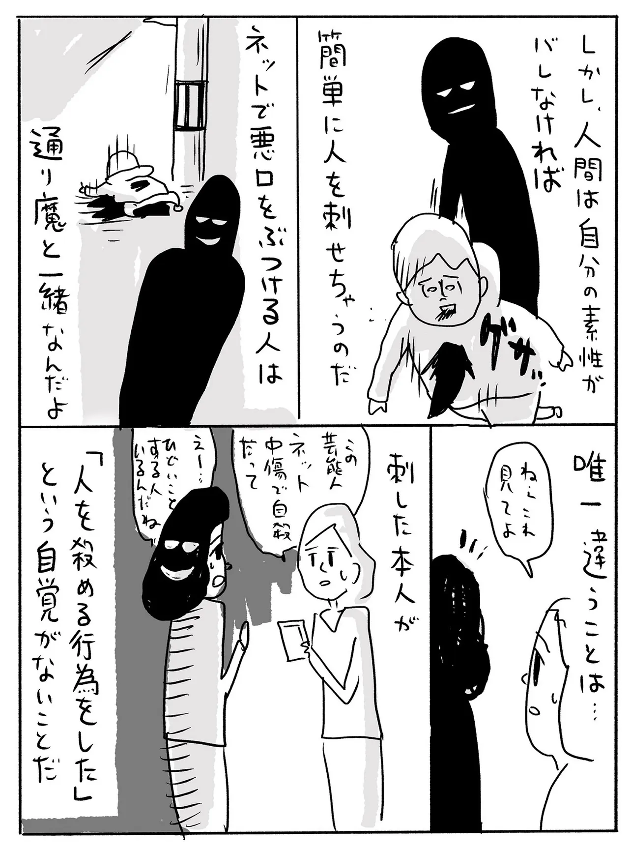 無自覚はこわいよ②