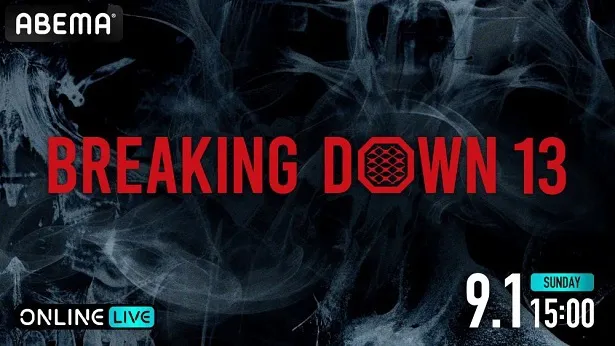 全試合生中継された「BreakingDown13」