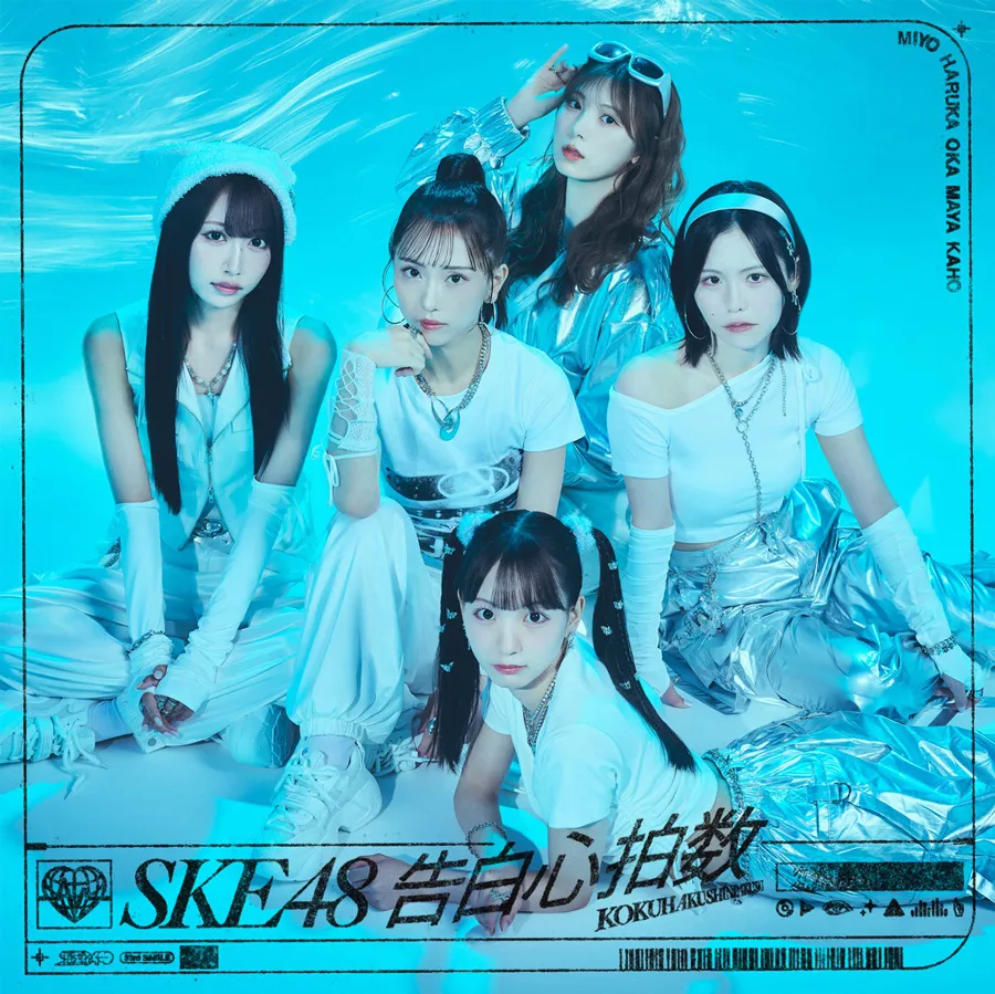 SKE48「告白心拍数」