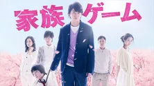 <家族ゲーム>櫻井翔演じる狂気の家庭教師に戦慄…11年前の衝撃作に注目集まる「今の社会にも刺さるドラマ」