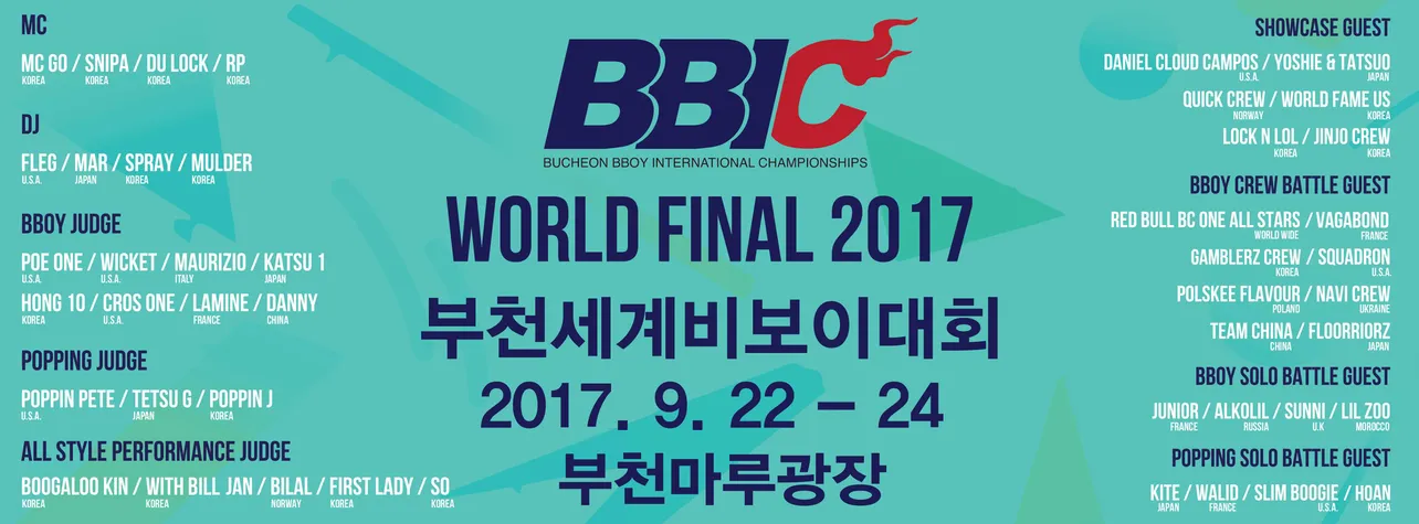 世界大会“2017 BBIC WORLD FINAL”