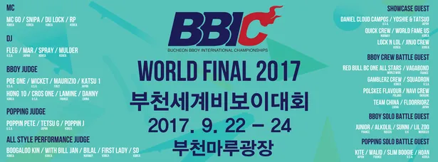 画像 韓国で開催された世界大会 17 ic World Final にて Popper Kiteが優勝 5 6 Webザテレビジョン