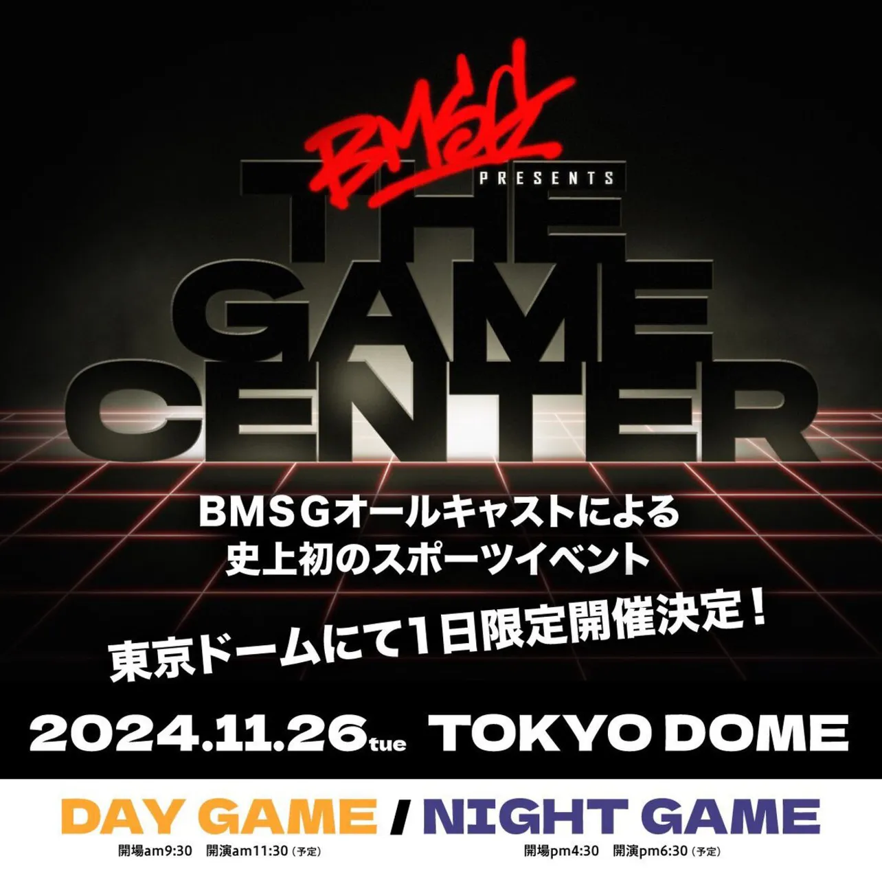 BMSG所属アーティストによる初のスポーツイベント「BMSG presents THE GAME CENTER」in TOKYO DOME