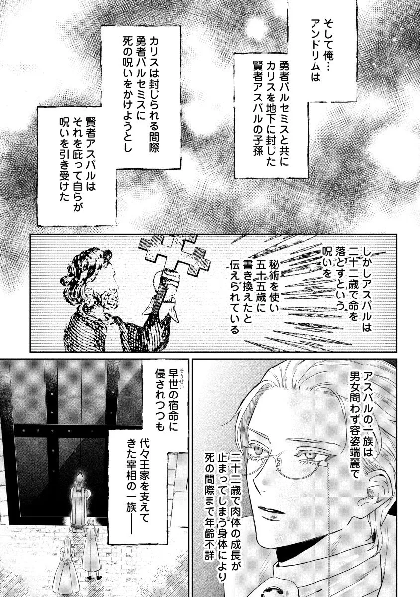 『毒を喰らわば皿まで』（22／39）　