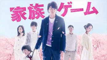 櫻井翔“吉本荒野”、第4話にしてタイトル回収に視聴者「震えた…!」真意の見えない主人公に震撼<家族ゲーム>