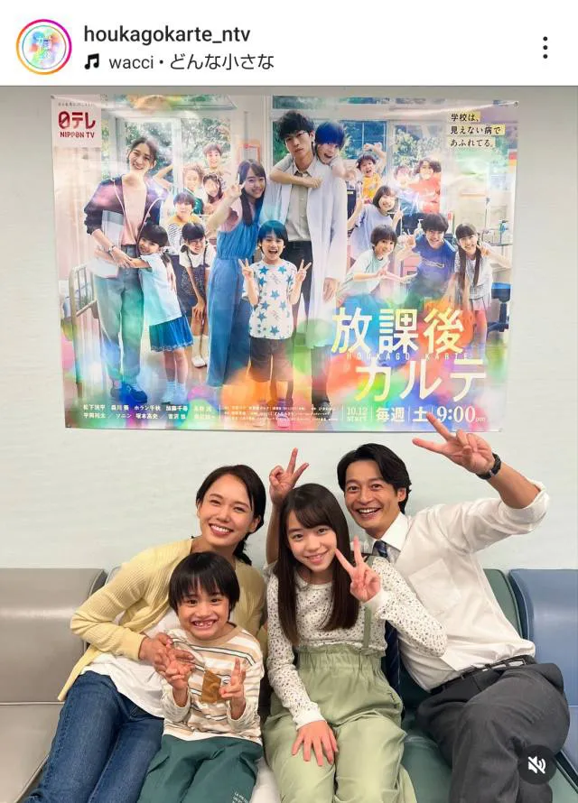 ※画像は「放課後カルテ」公式Instagram(houkagokarte_ntv)より