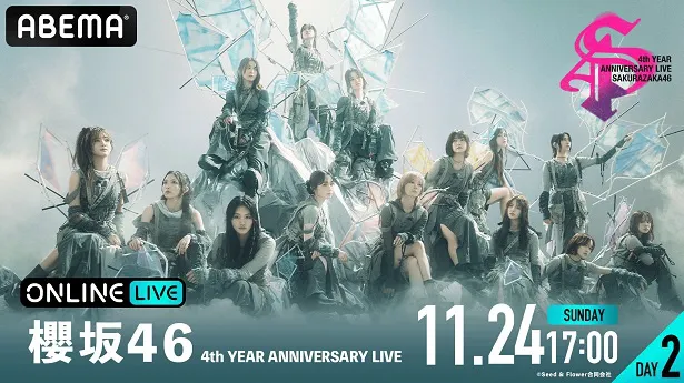 「櫻坂46 4th YEAR ANNIVERSARY LIVE」【DAY2】