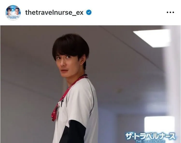 ※画像はドラマ「ザ・トラベルナース」公式Instagram(thetravelnurse_ex)より