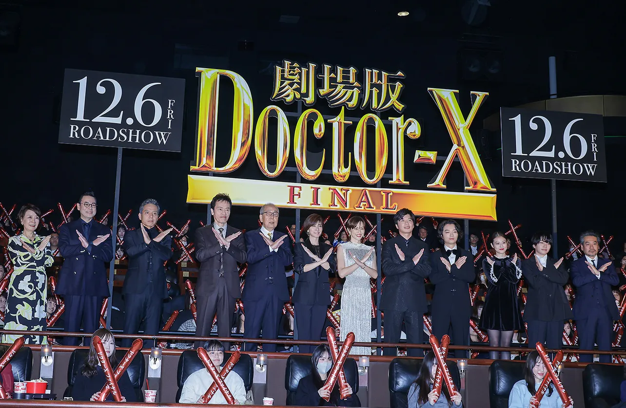 「劇場版ドクターX」完成披露試写会より