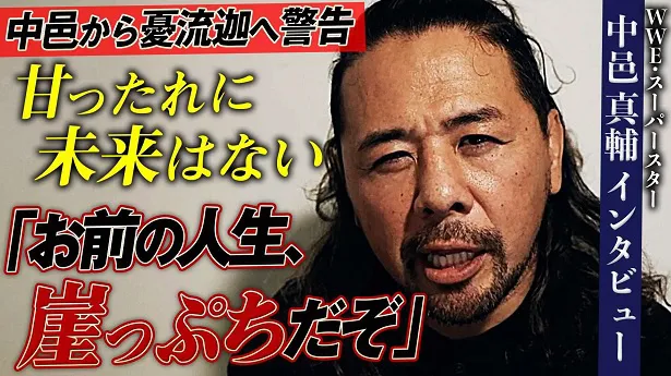 インタビュー映像がABEMAプロレスYouTubeアカウントにて公開された中邑真輔