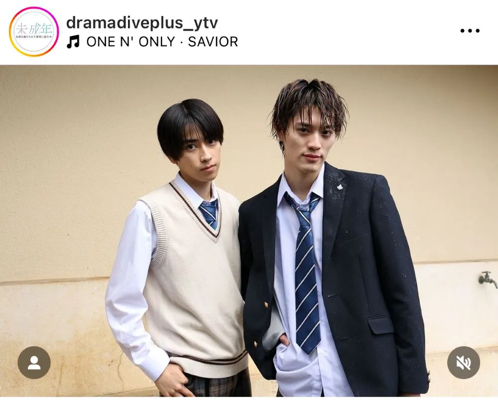 ※画像は「未成年～未熟な俺たちは不器用に進行中～ 」公式Instagram(dramadiveplus_ytv)より