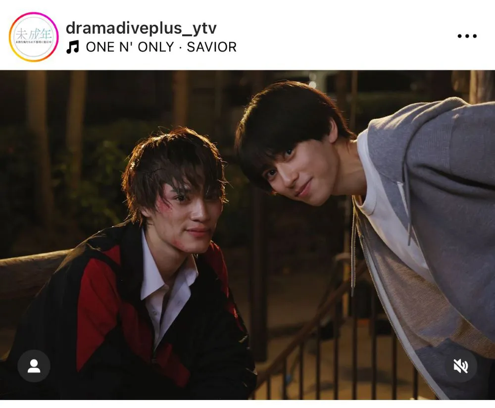 ※画像は「未成年～未熟な俺たちは不器用に進行中～ 」公式Instagram(dramadiveplus_ytv)より