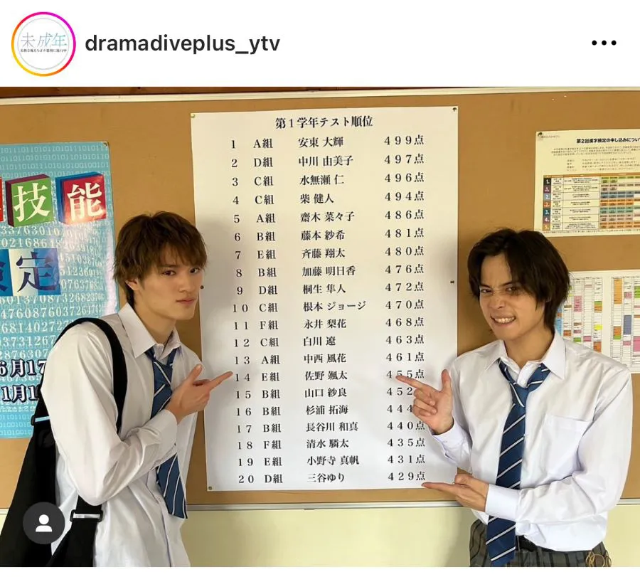 ※画像は「未成年～未熟な俺たちは不器用に進行中～ 」公式Instagram(dramadiveplus_ytv)より