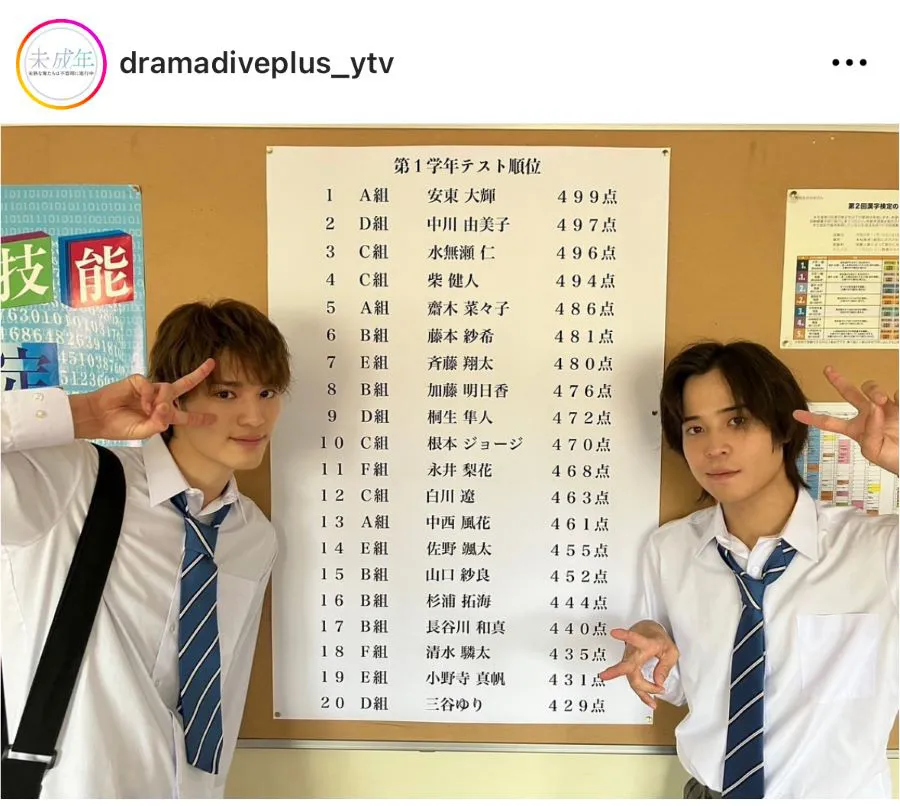 ※画像は「未成年～未熟な俺たちは不器用に進行中～ 」公式Instagram(dramadiveplus_ytv)より