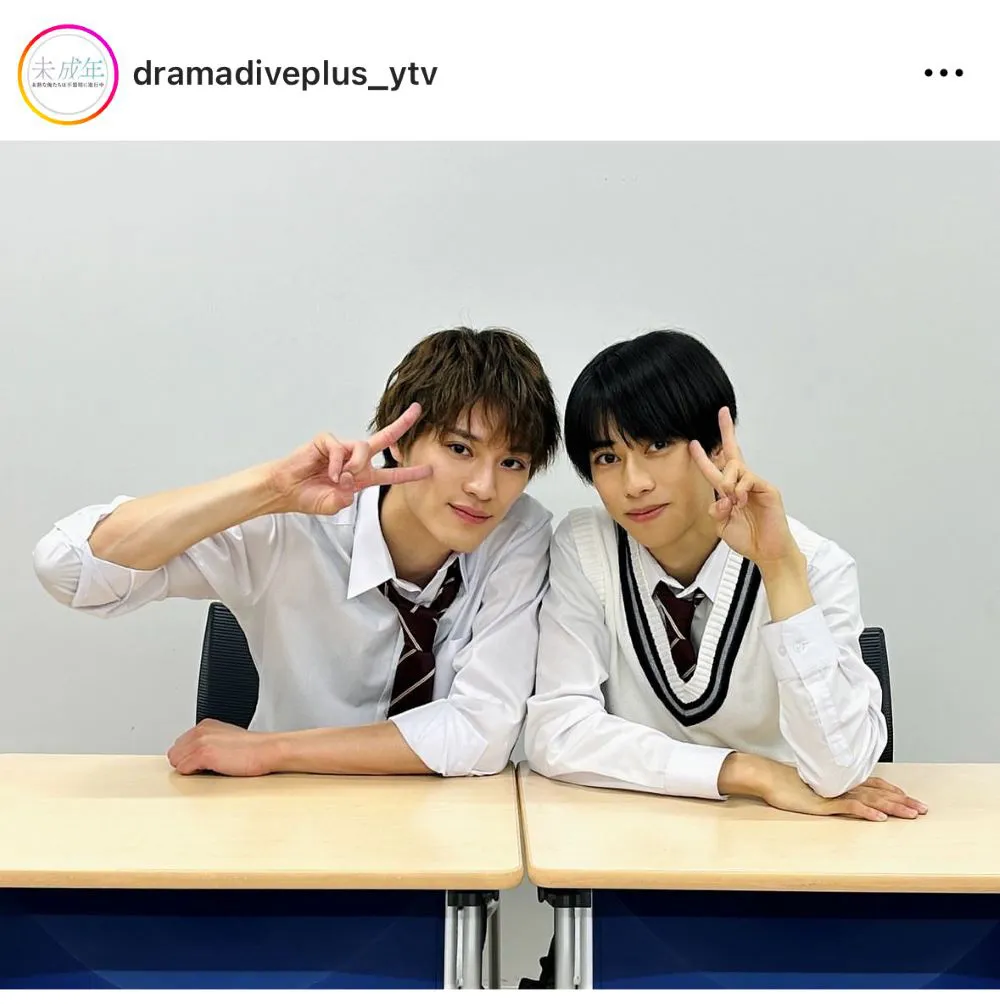 ※画像は「未成年～未熟な俺たちは不器用に進行中～ 」公式Instagram(dramadiveplus_ytv)より