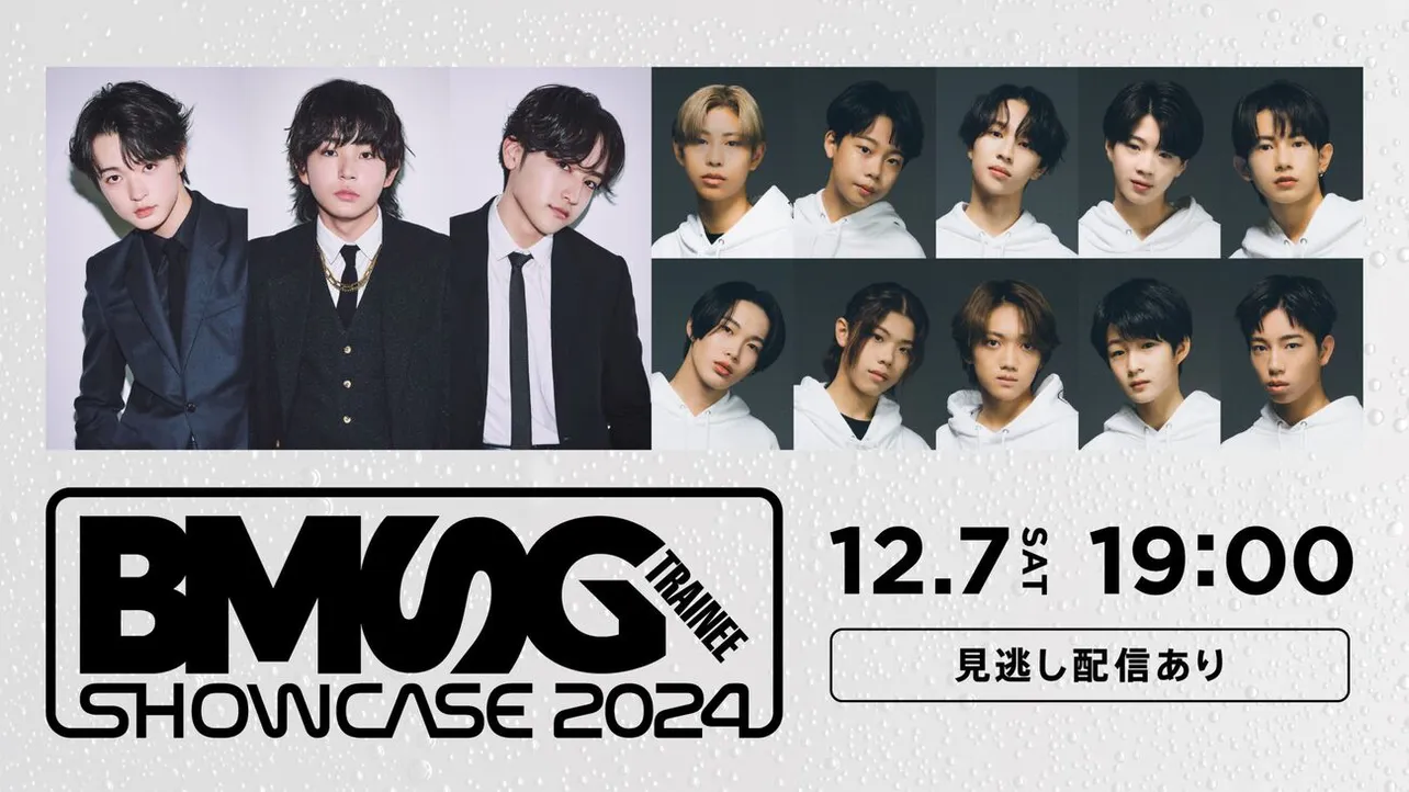 「BMSG TRAINEE SHOWCASE TOUR 2024」ツアーファイナル Zepp Haneda公演、Huluで独占見逃し配信