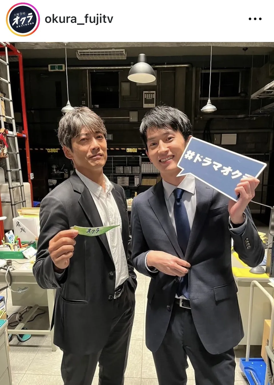 ※ドラマ「オクラ～迷宮入り事件捜査～」公式Instagram(okura_fujitv)より