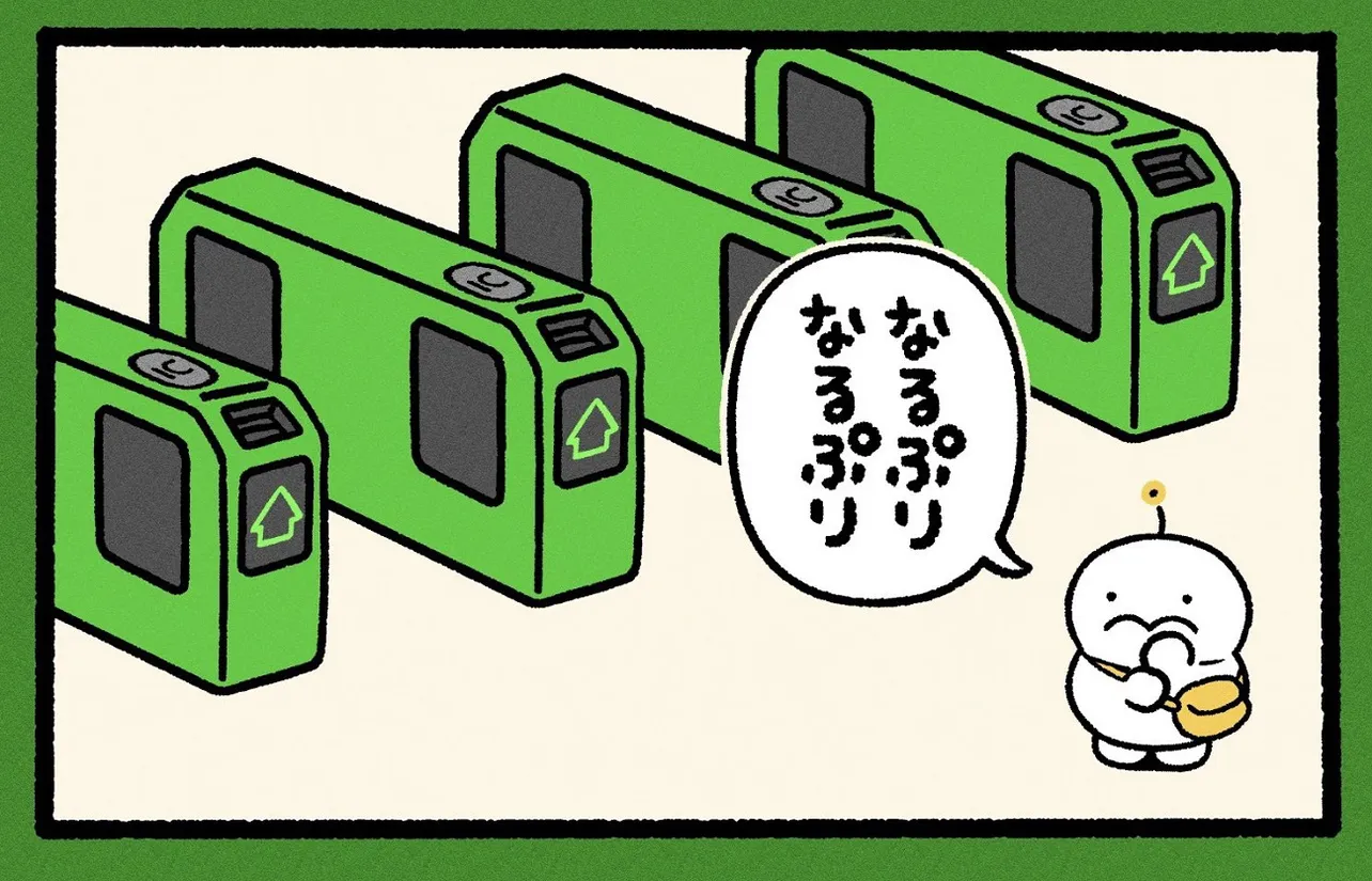 漫画】改札の通り方が分からない…ピュアな”ぷりぷりうちゅうじん”に