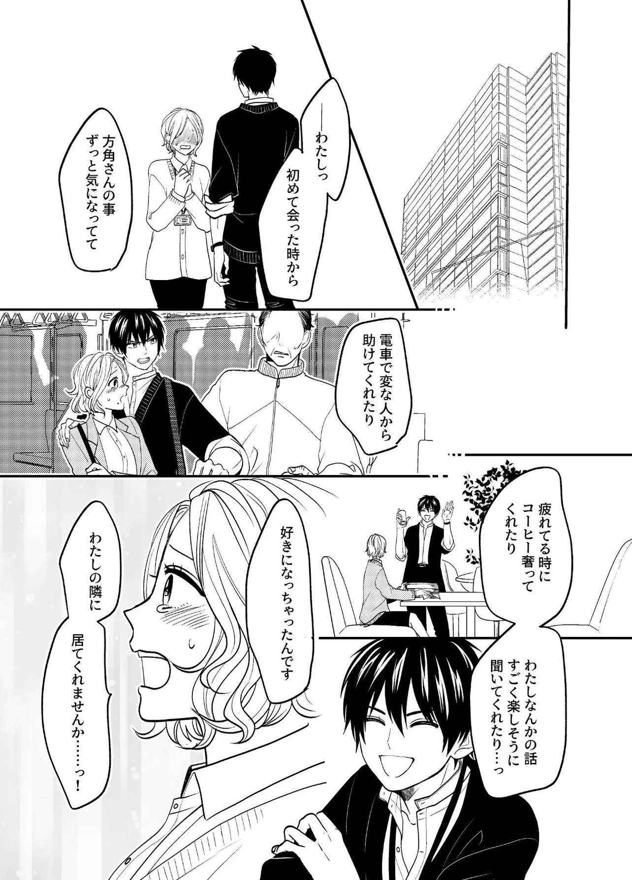 『クセしかない家族』3(1／8)