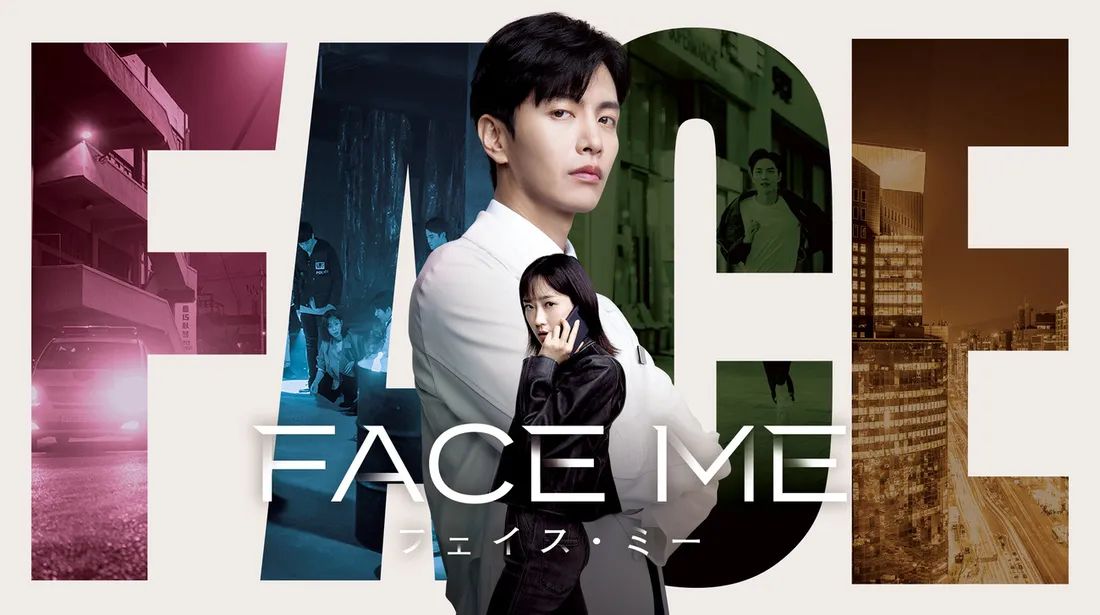 イ・ミンギが美容整形外科医、ハン・ジヒョンが熱血刑事を演じる韓国ドラマ「FACE ME」がLeminoにて日本初独占配信