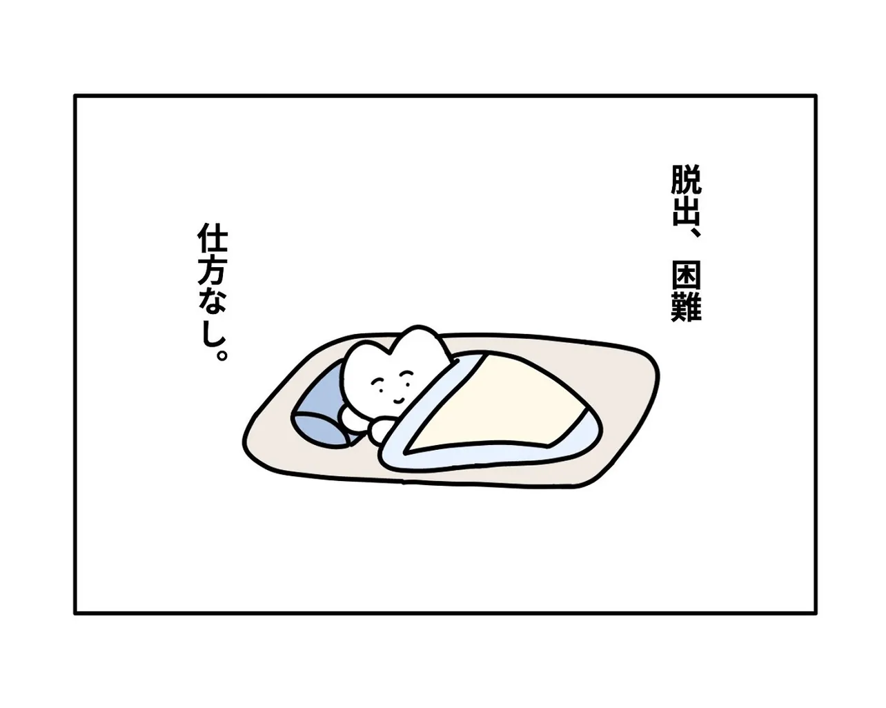 うんうん