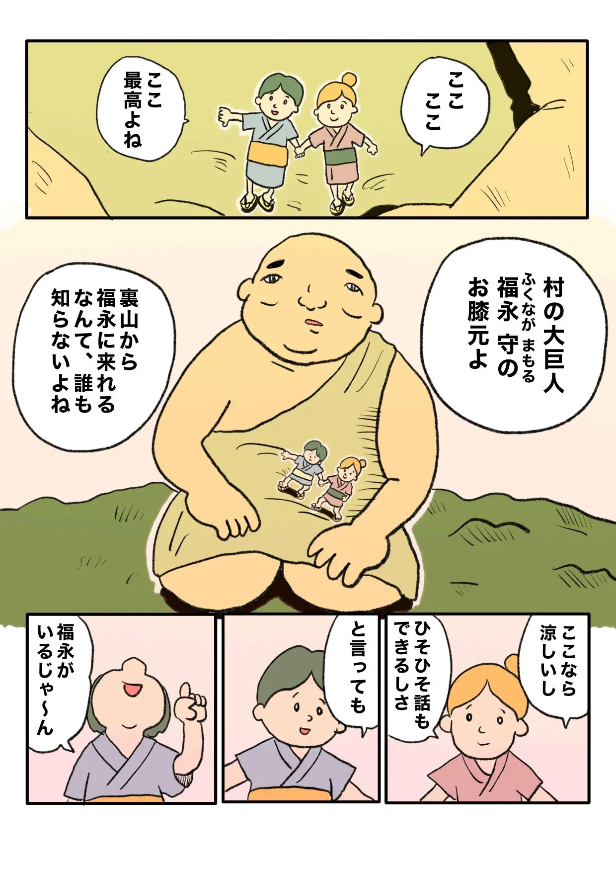 『おおどろぼうの小さなうそ』（1／10）