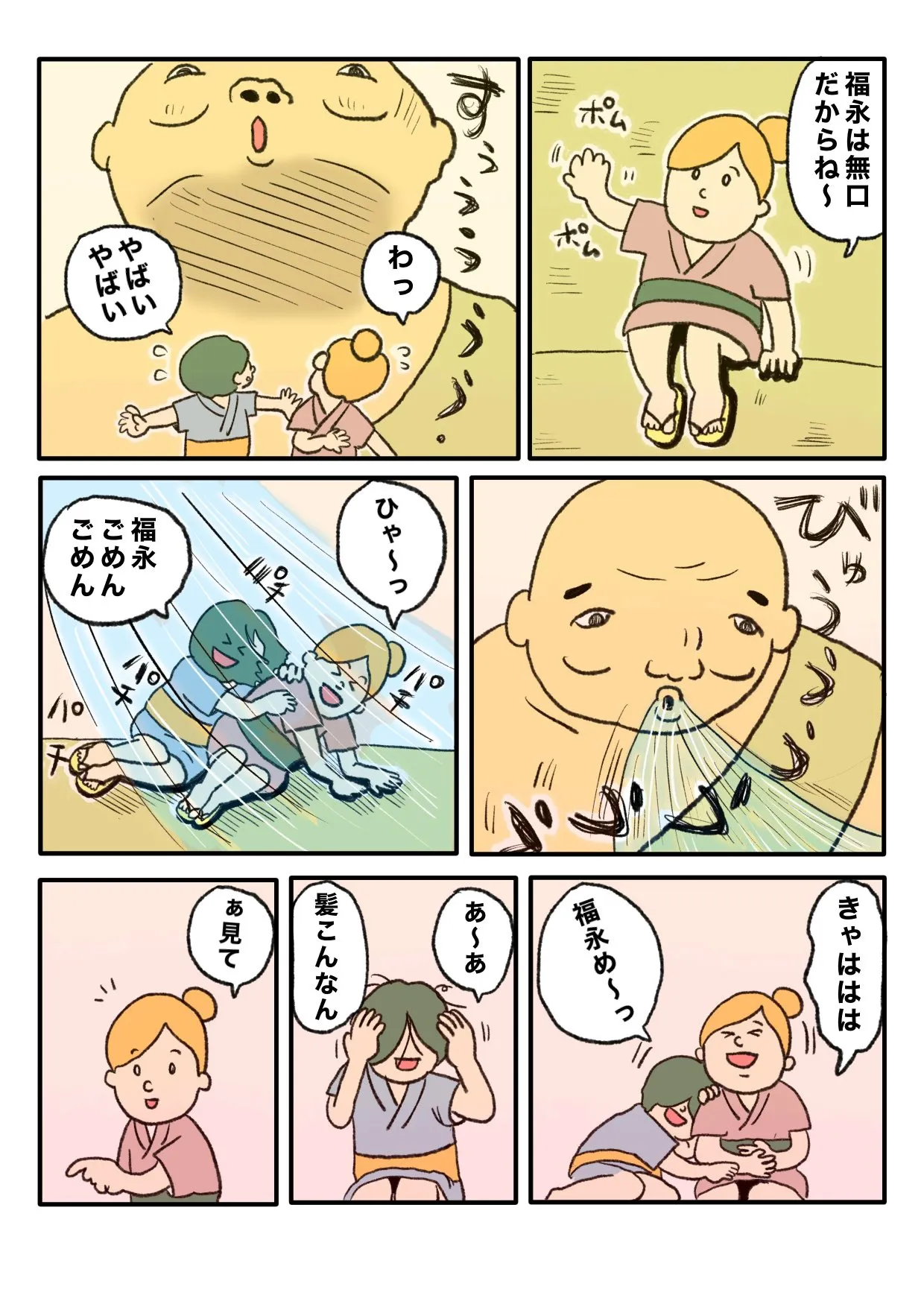 『おおどろぼうの小さなうそ』（2／10）