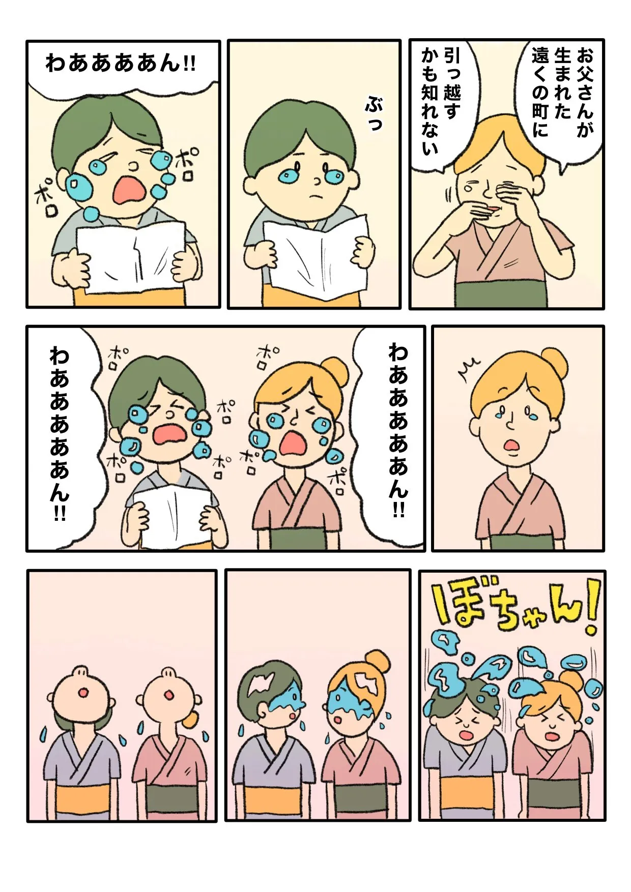 『おおどろぼうの小さなうそ』（5／10）