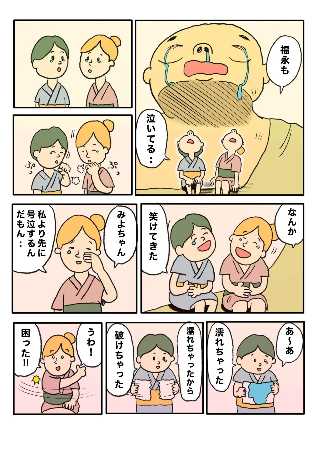 『おおどろぼうの小さなうそ』（6／10）