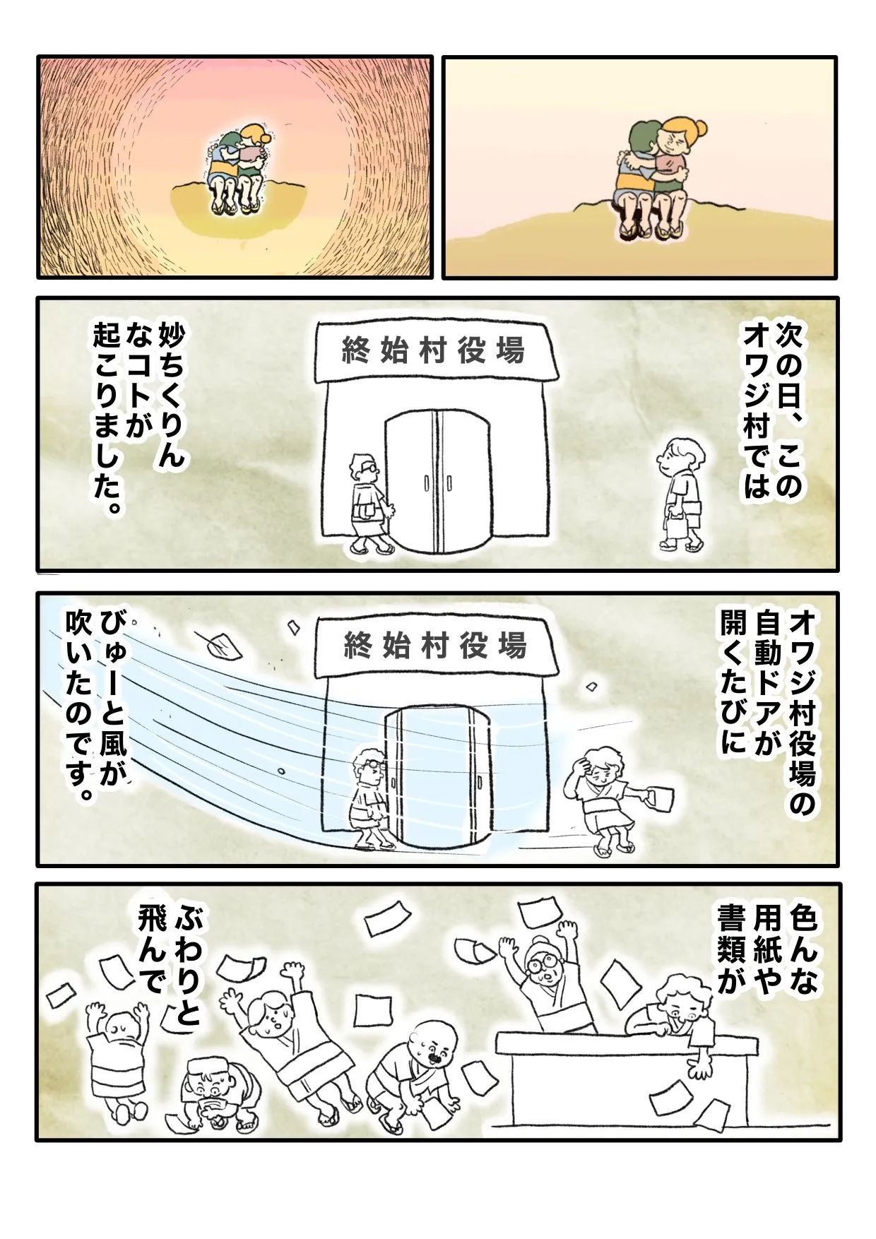 『おおどろぼうの小さなうそ』（8／10）