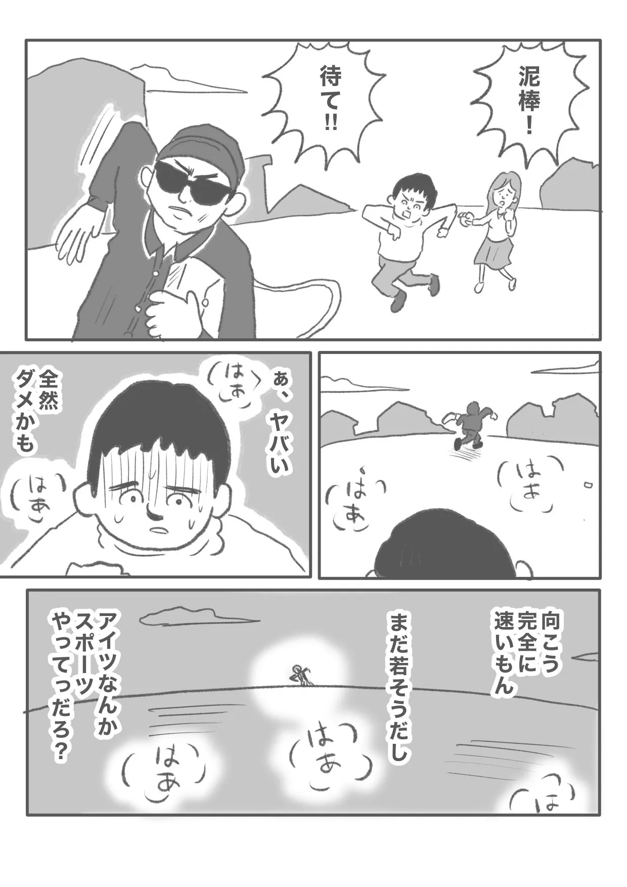 『よく指輪あったな』（1／3）