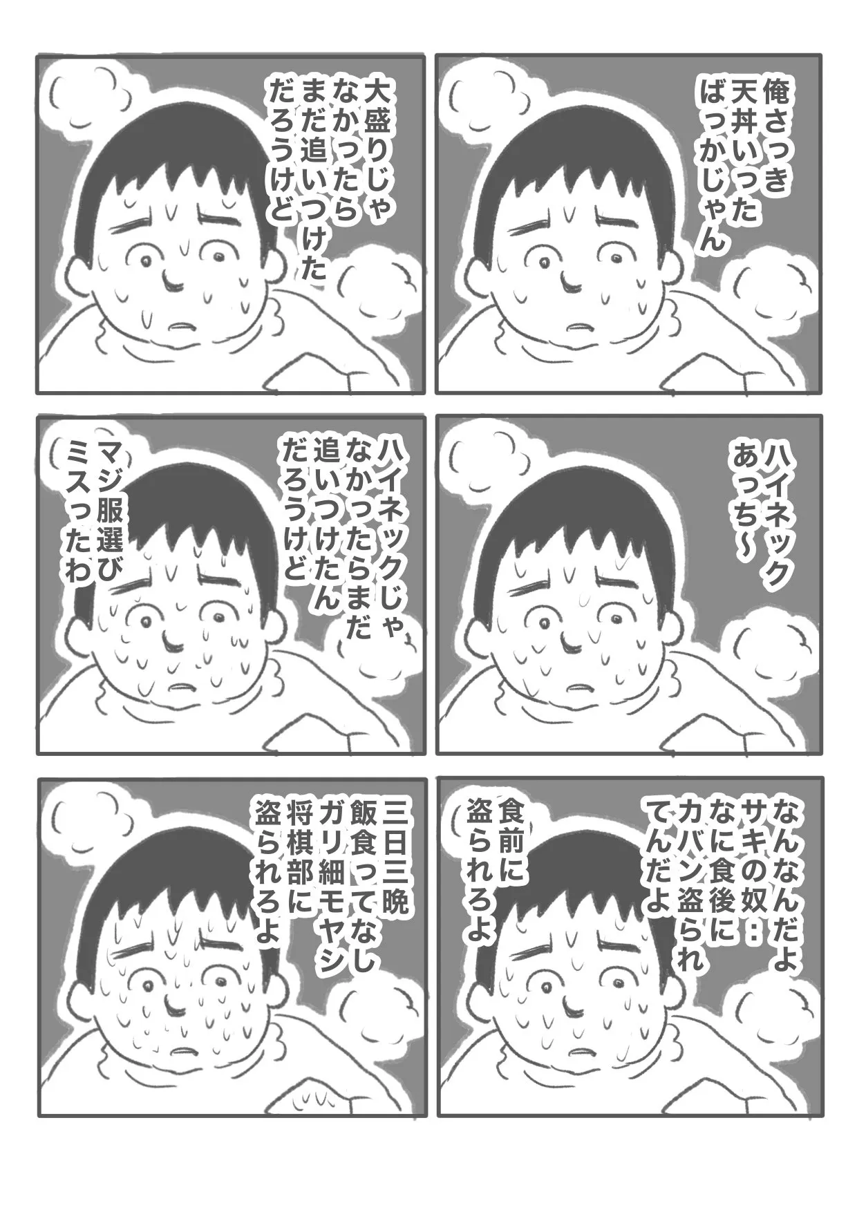 『よく指輪あったな』（2／3）