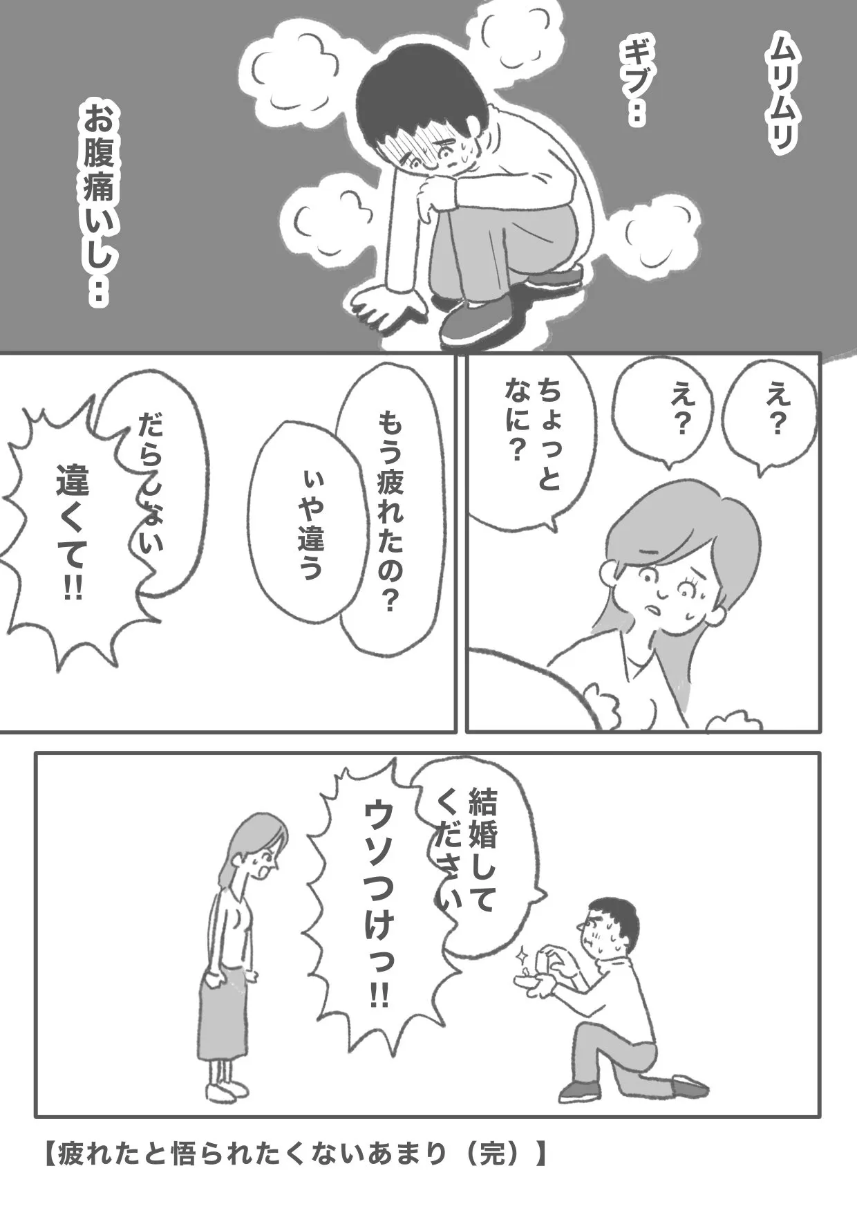 『よく指輪あったな』（3／3）