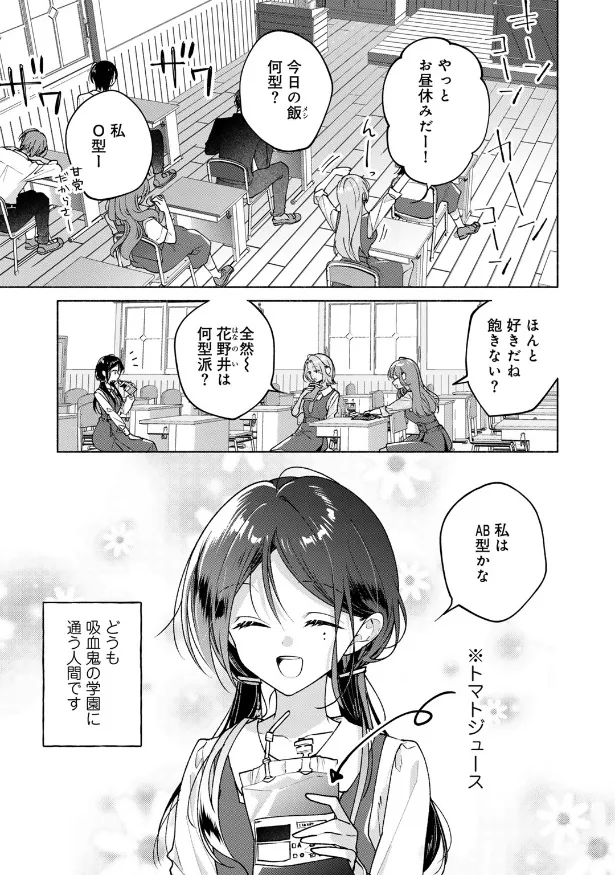 『白妙様、秘密ですよ』(1／25)