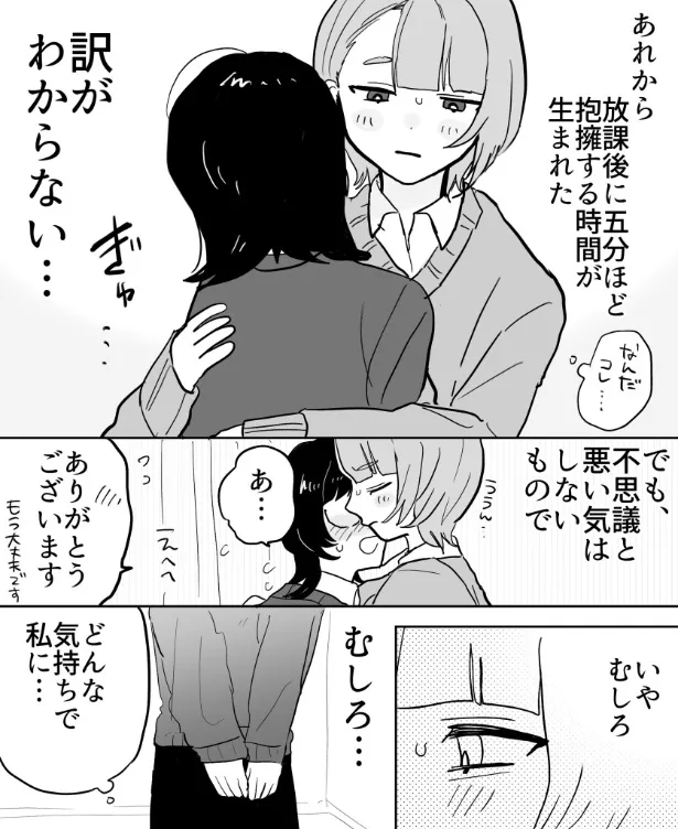 『ラブレターが間違って入ってた話2』(1／2)