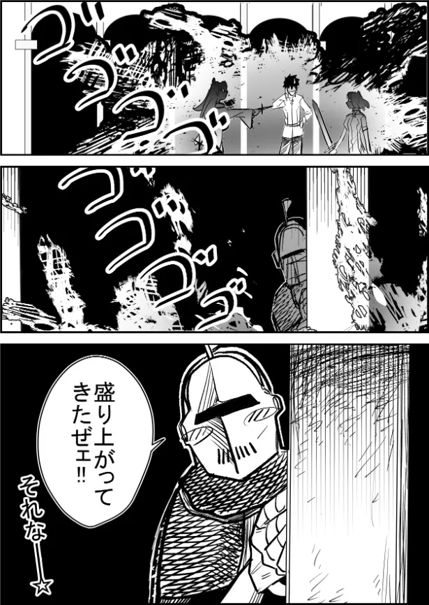 『聖騎士様と凡隊長2話』(5／5)