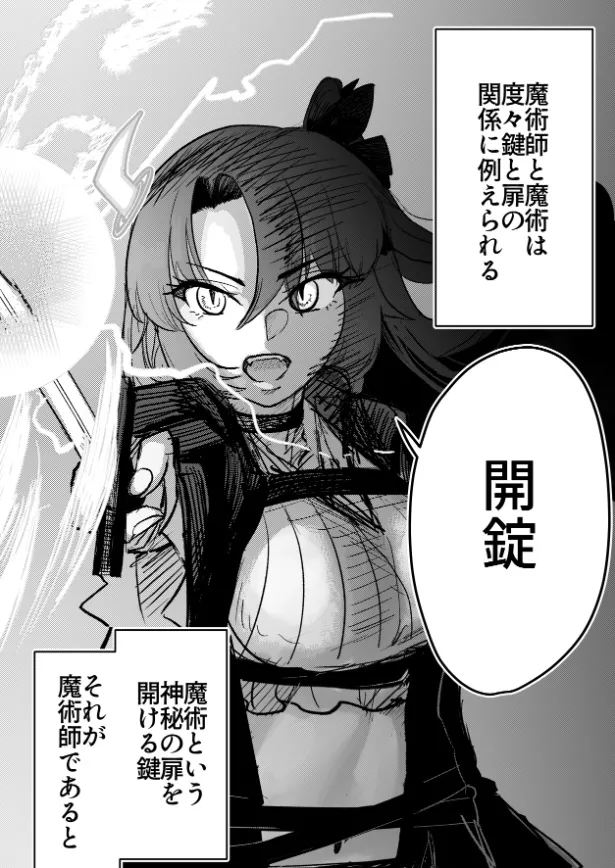 『聖騎士様と凡隊長3話』(1／8)