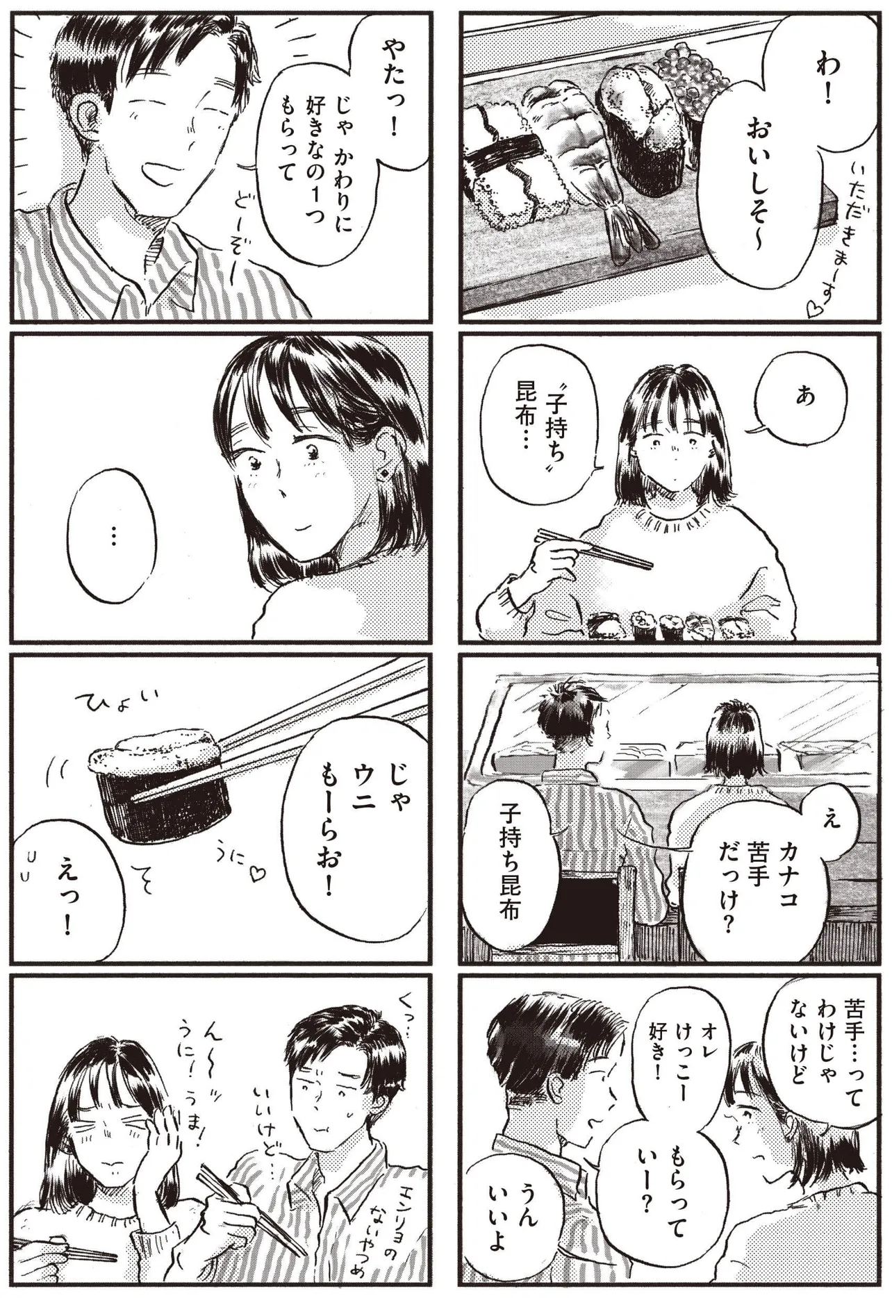 「子どもが欲しいかわかりません」(1／85)